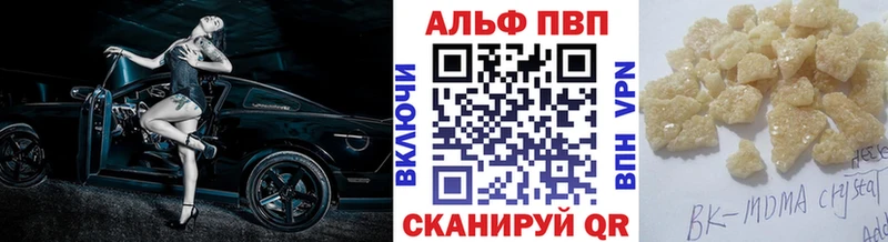 Альфа ПВП СК  Купить где  Мезень 