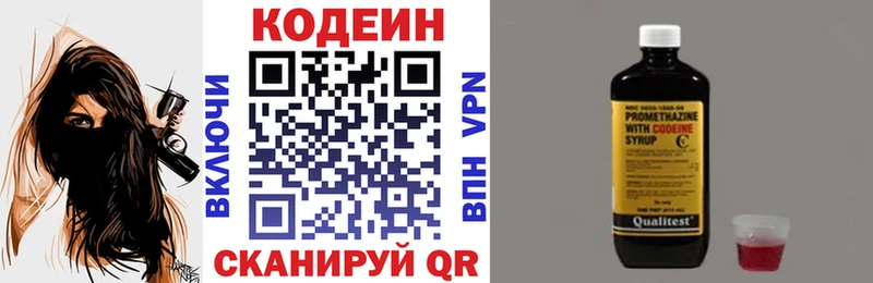 Кодеин напиток Lean (лин)  Купить где  Мезень 