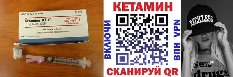 КЕТАМИН ketamine Купить закладки Мезень