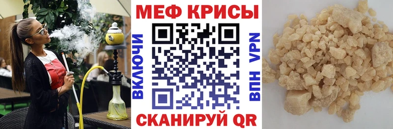 Мефедрон mephedrone  Купить закладки  Мезень 