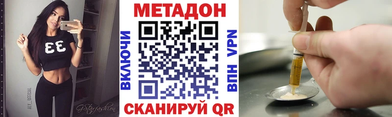 Купить  Мезень  МЕТАДОН VHQ 